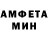АМФЕТАМИН Розовый QAO