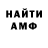 Первитин пудра Stephen Knecht