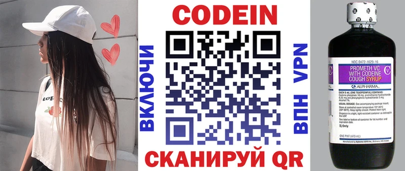 Кодеин Purple Drank  Снежинск 