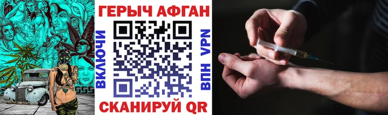 Героин Heroin  Снежинск 