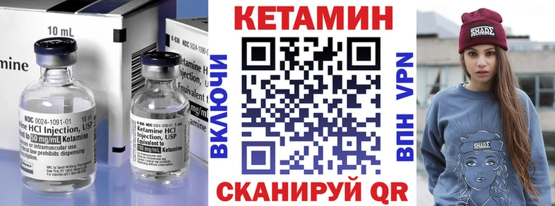 КЕТАМИН VHQ  Снежинск 