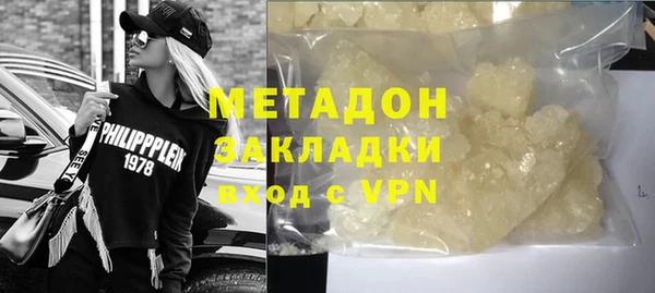 стафф Армянск