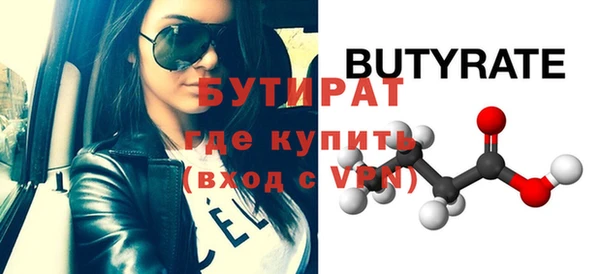 стафф Армянск