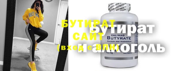 стафф Армянск