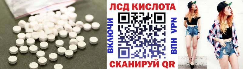 купить Снежинск Лсд 25 экстази ecstasy