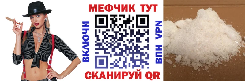 купить наркотики сайты  Снежинск  МЯУ-МЯУ 4 MMC 